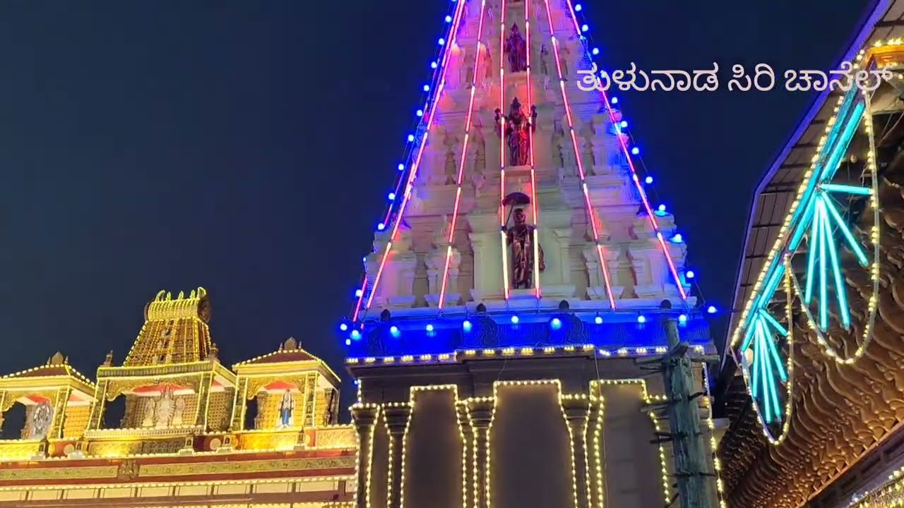 ಕಂಗೊಳಿಸುತ್ತಿರುವ ಉಡುಪಿ ಕೃಷ್ಣ ದೇವಸ್ಥಾನ 2026 #udupi #paryaya #2026