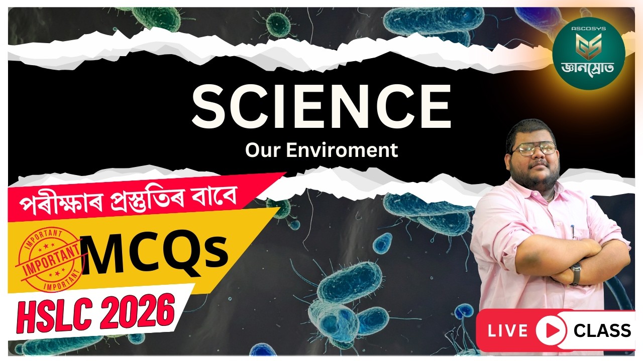 লাইভ ২০২৬ চনৰ HSLC ৰ সম্ভাৱ্য MCQ | Our Environment