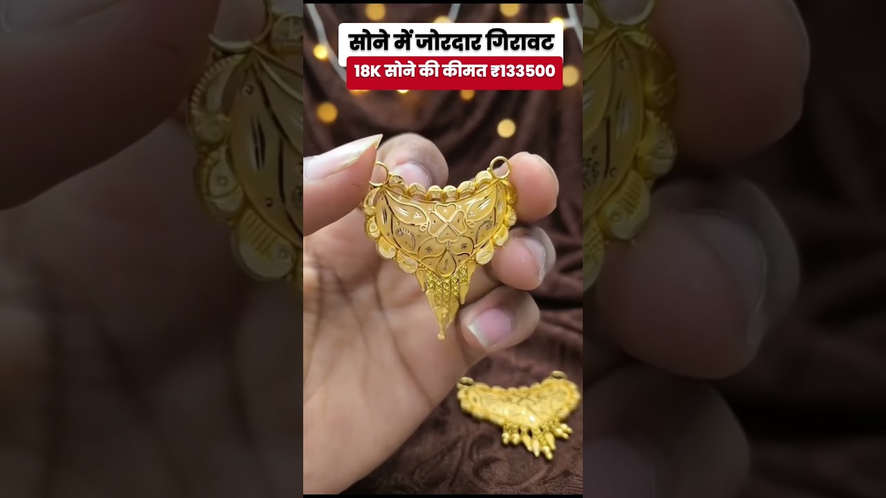 Today Gold Rate‼️Gold's Latest Price 📈Light weight Gold Necklace Set with Earrings #ranihaar​pendant