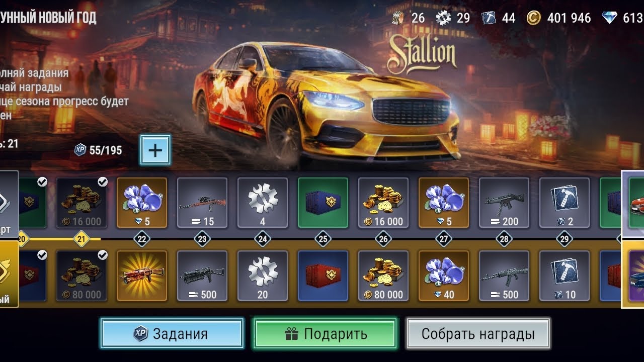 Купил бп прем плюс  MADOut 2 