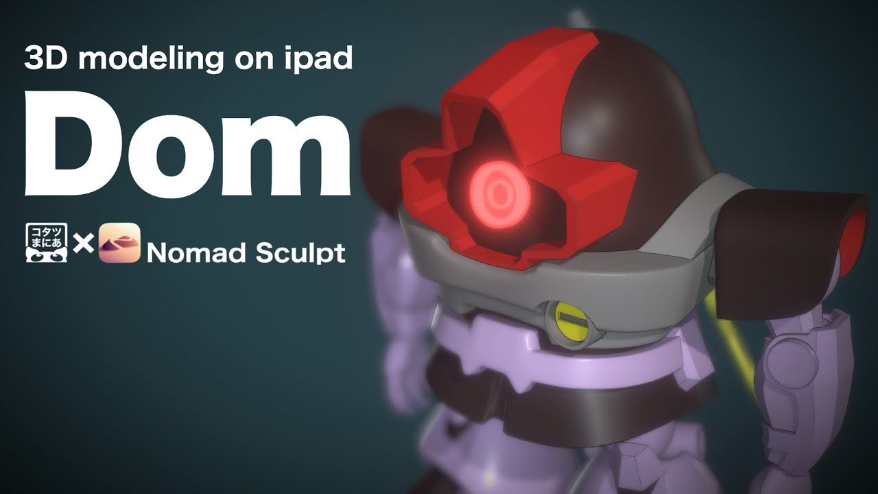 【Nomad Sculpt】3D modeling on ipad. 「Dom」。ドム？。いいえ、私のママです。