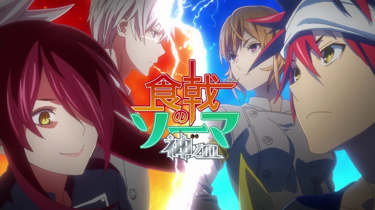 食戟のソーマ Food Wars!: Shokugeki no Soma OP Chronos Full AMV