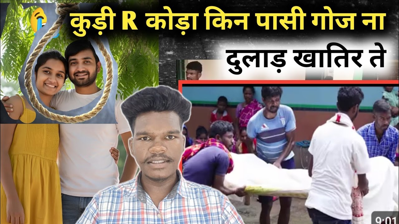 Dular Khatir te Kora Kura Kin Pasi Goj Na दुलाड़ खातिर ते कोड़ा कुड़ी किन पासी गोज ना 😥