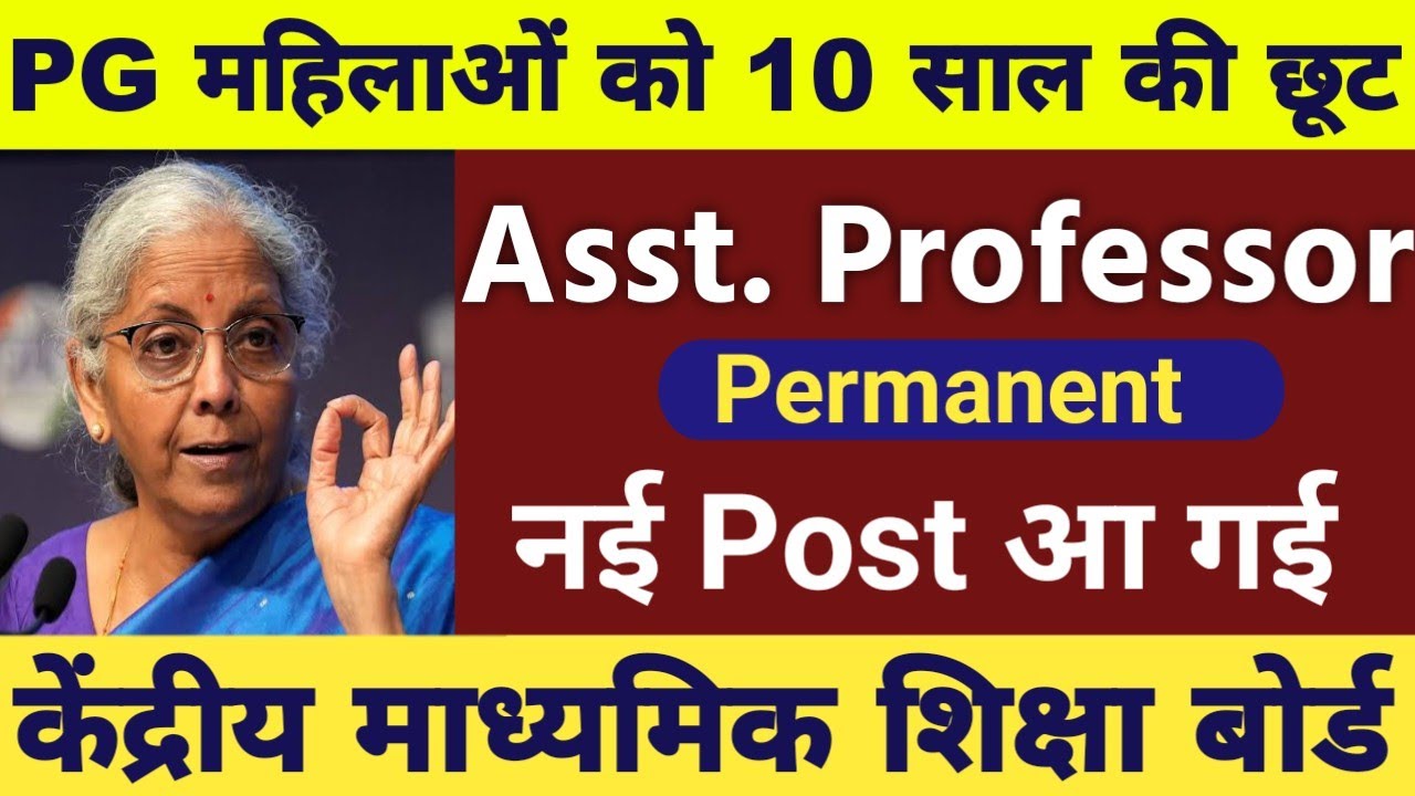 😱Only PG Qualify 🧐 Assistant Professor Vacancy 2025  | Permanent Assistant Professor Vacancy 2025 