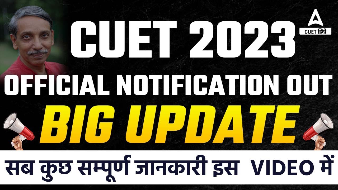 CUET 2023 Notification Out🔥🔥 | Exam Pattern | Syllabus | Eligibility | Exam Date | CUET 2023 Update