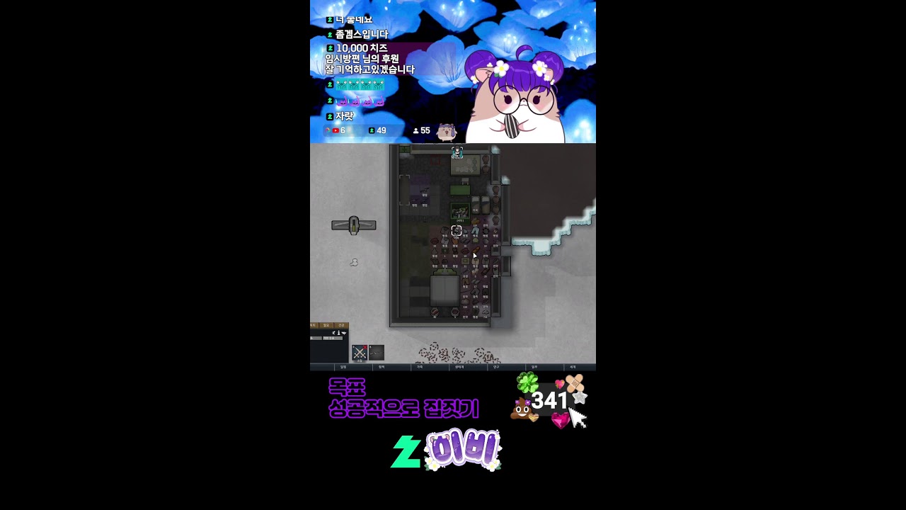🐹 림월드 눈밭 맨몸 극한 생존 2일차 ❄️ | 이비 생방송
