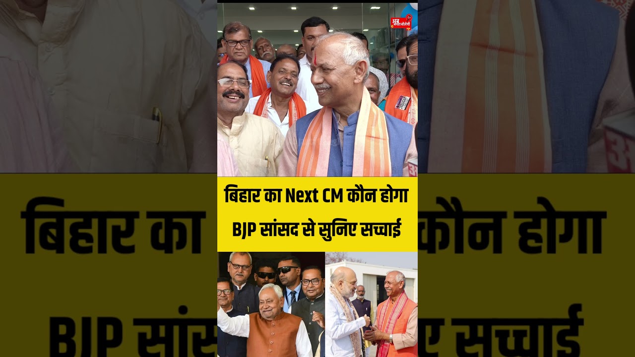 Who is Next Cm of Bihar? #cmbihar #nitishkumar #viralvideo