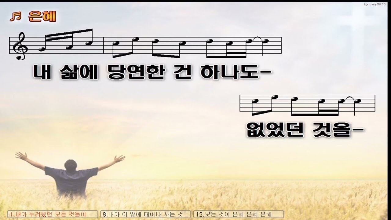 20260125 에바다찬양단 오후예배찬양/주품에품으소서/은혜/변찮는주님의사랑과/하나님의나팔소리/주가일하시네