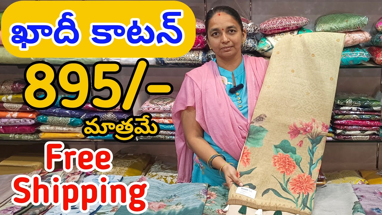 #Bapatla Khadi Cotton Sarees | Khadi Cotton Sarees Collection @fashionhome063 