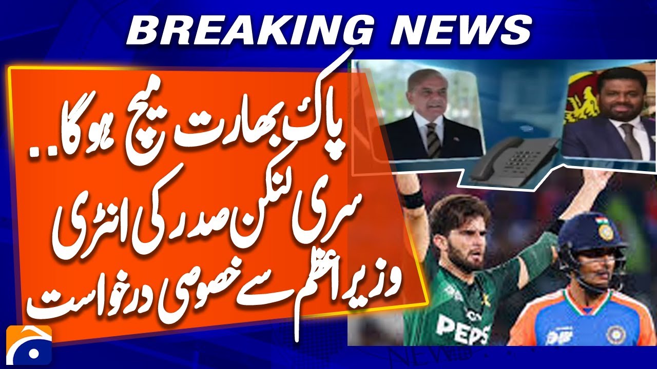 Sri Lanka Requests Pak-India Match | T20 World Cup Clash Confirmed?? | Breaking News