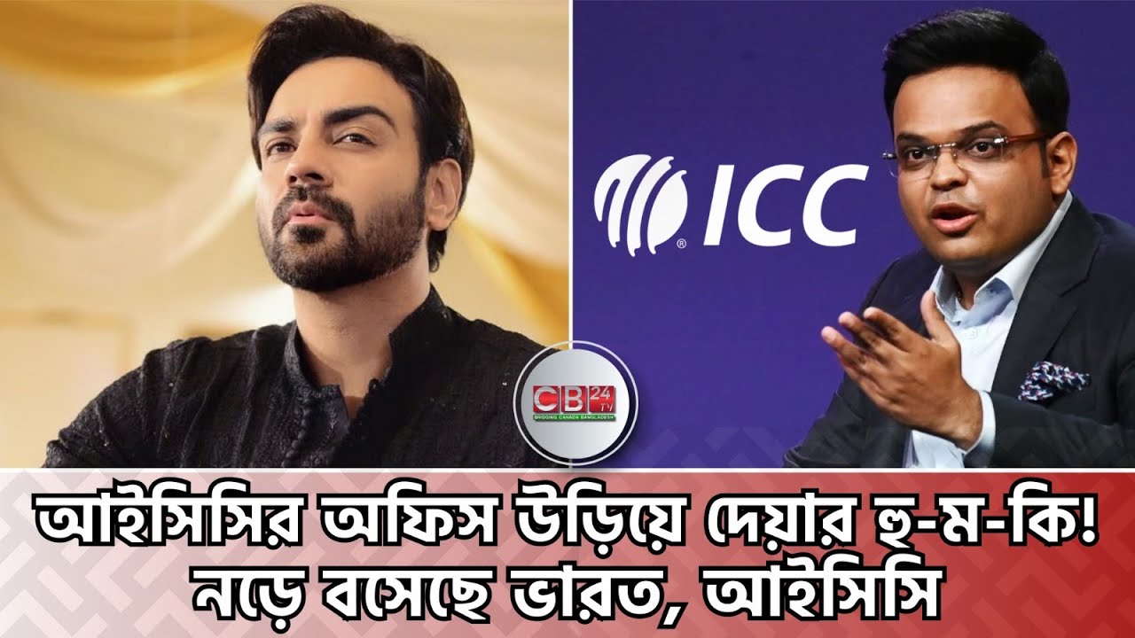 আইসিসির অফিস উড়িয়ে দেয়ার হুঁশিয়ারি? নড়েচড়ে বসেছে ভারত, আইসিসি Arslan Nasir video on ICC