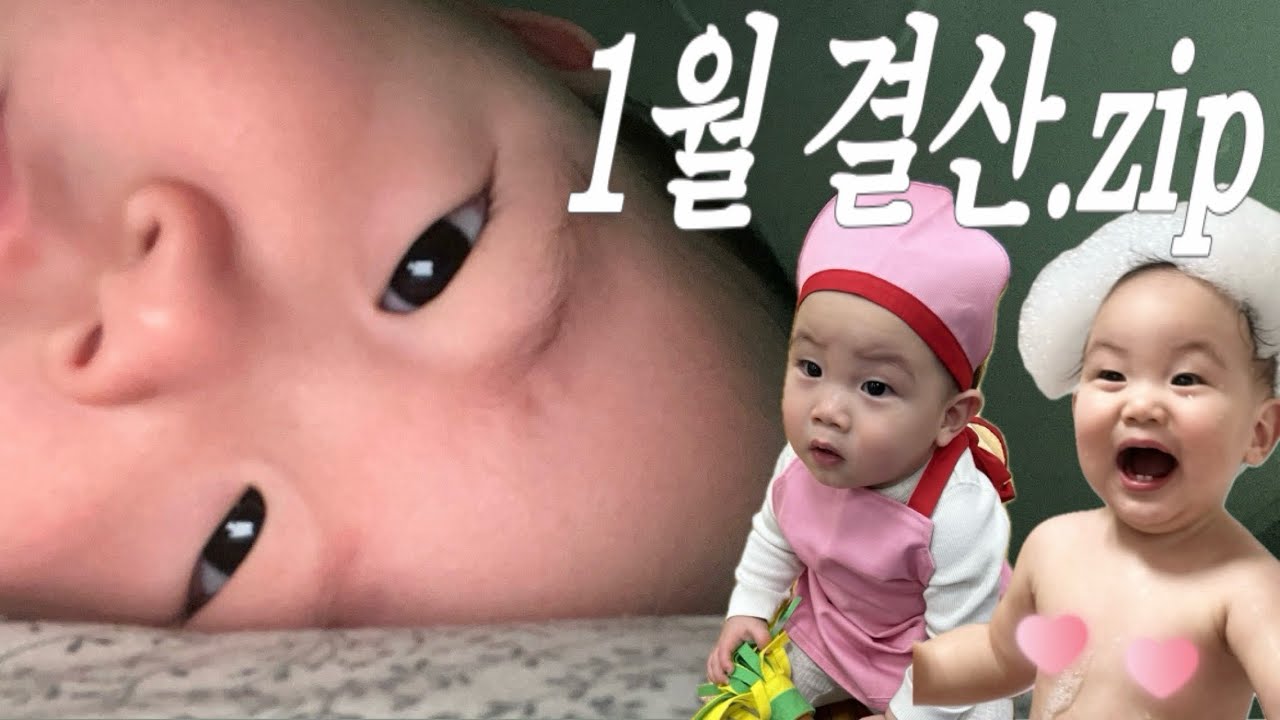 [VLOG] 1월 실내에서 뭐하니?!