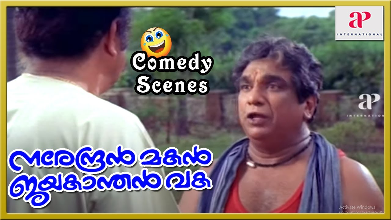 Narendran Makan Jayakanthan Vaka Movie | Back to Back Comedy Scenes Part 2 | Innocent | Sreenivasan