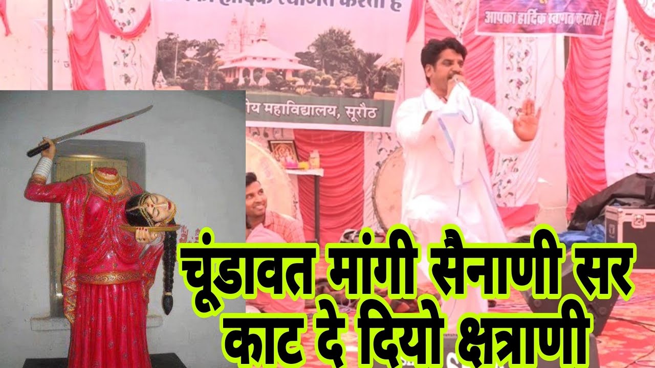 ऐतिहासिक प्रसंग चूंडावत मांगी सैनाणी सर काट दे दियों छितराती  | Pad Dangal Studio | रामसिंह डोरोली