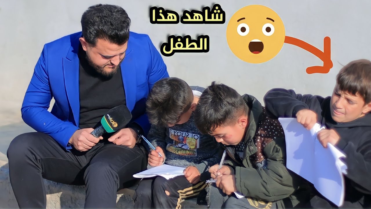 #الاطفال | شاهدوا  ماذا سيحدث هذا الطفل مقابل الكاميرة