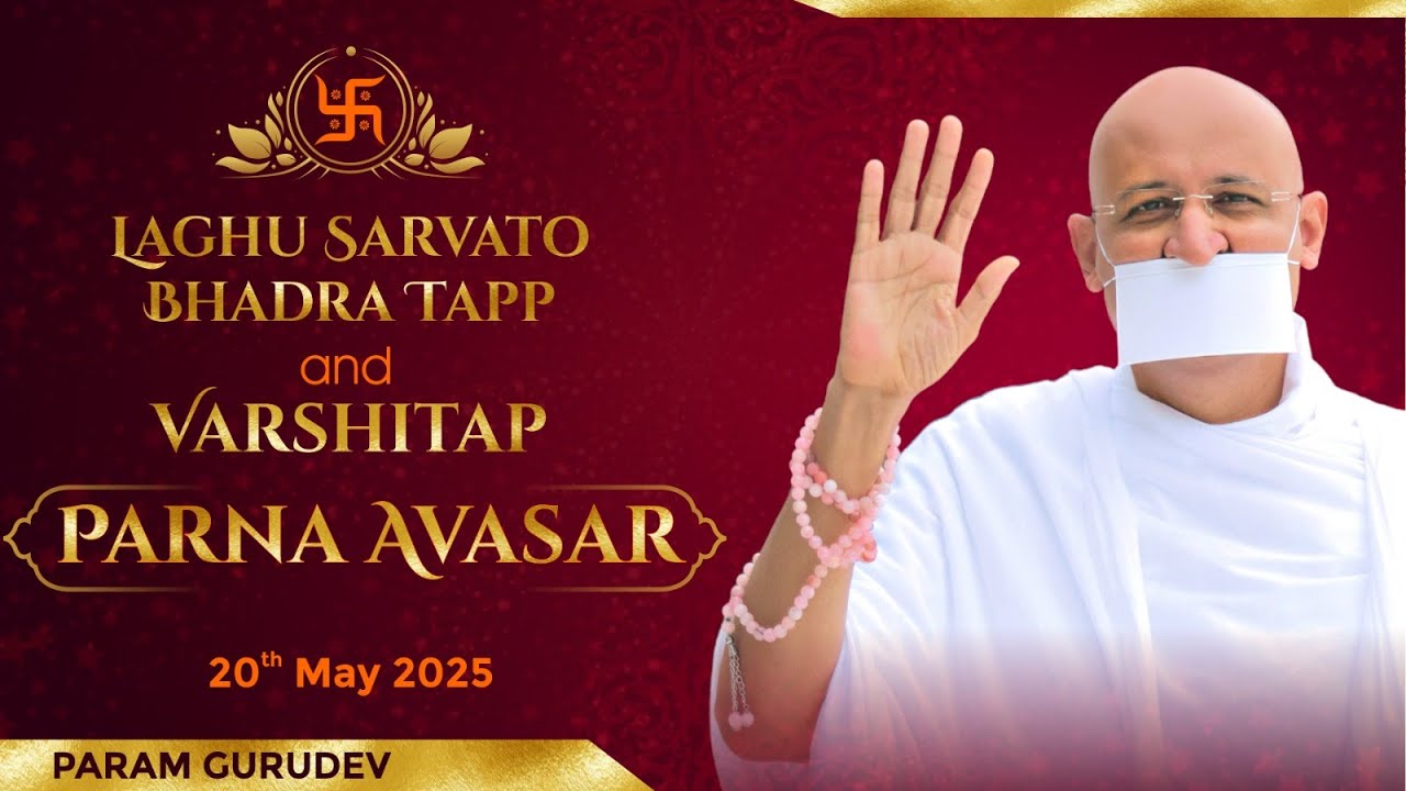 Laghu Sarvatobhadra Tapp & Varshitapp Parna Avsar | Param Gurudev Shree Namramuni MS | 20 May, 25