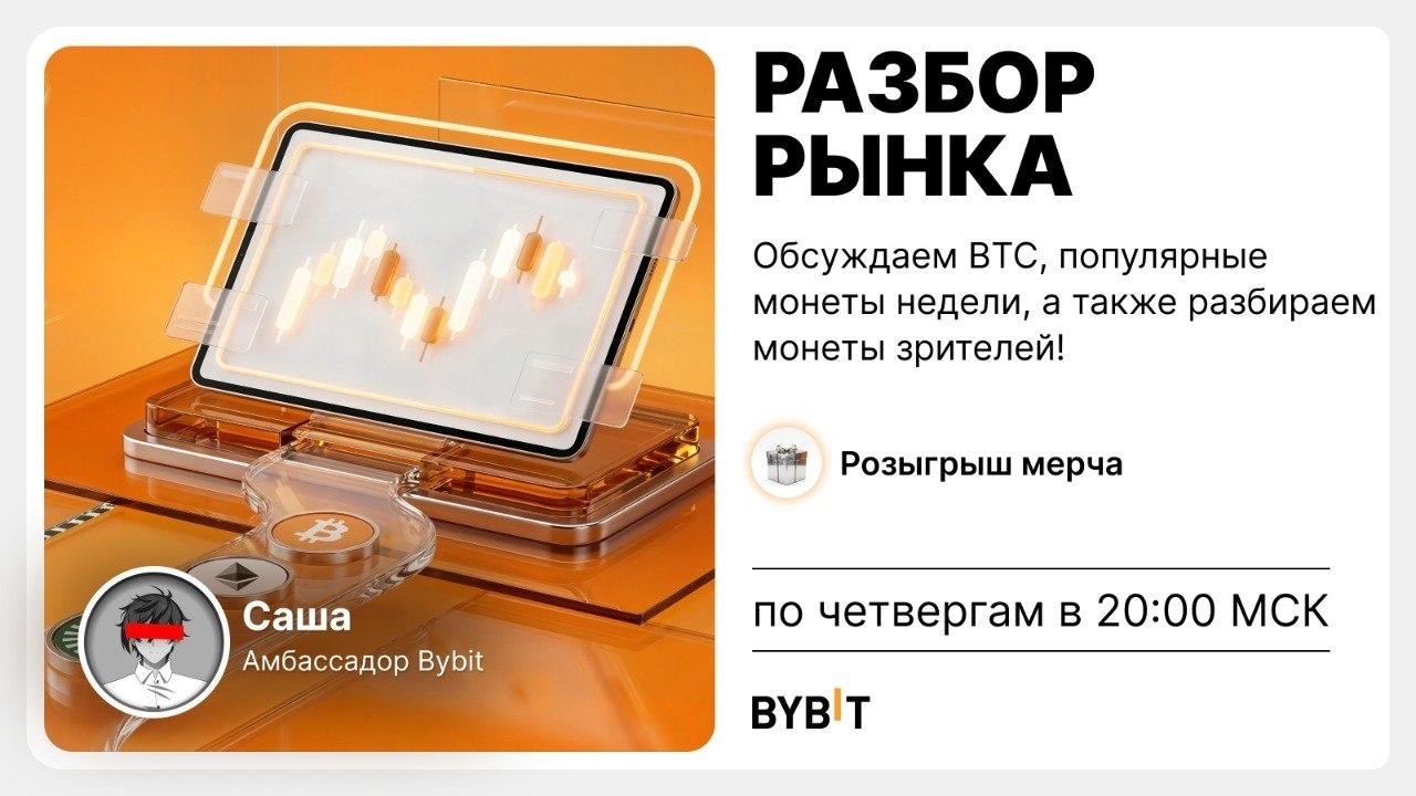 Еженедельный обзор крипторынка от эксперта | 25.06.2026