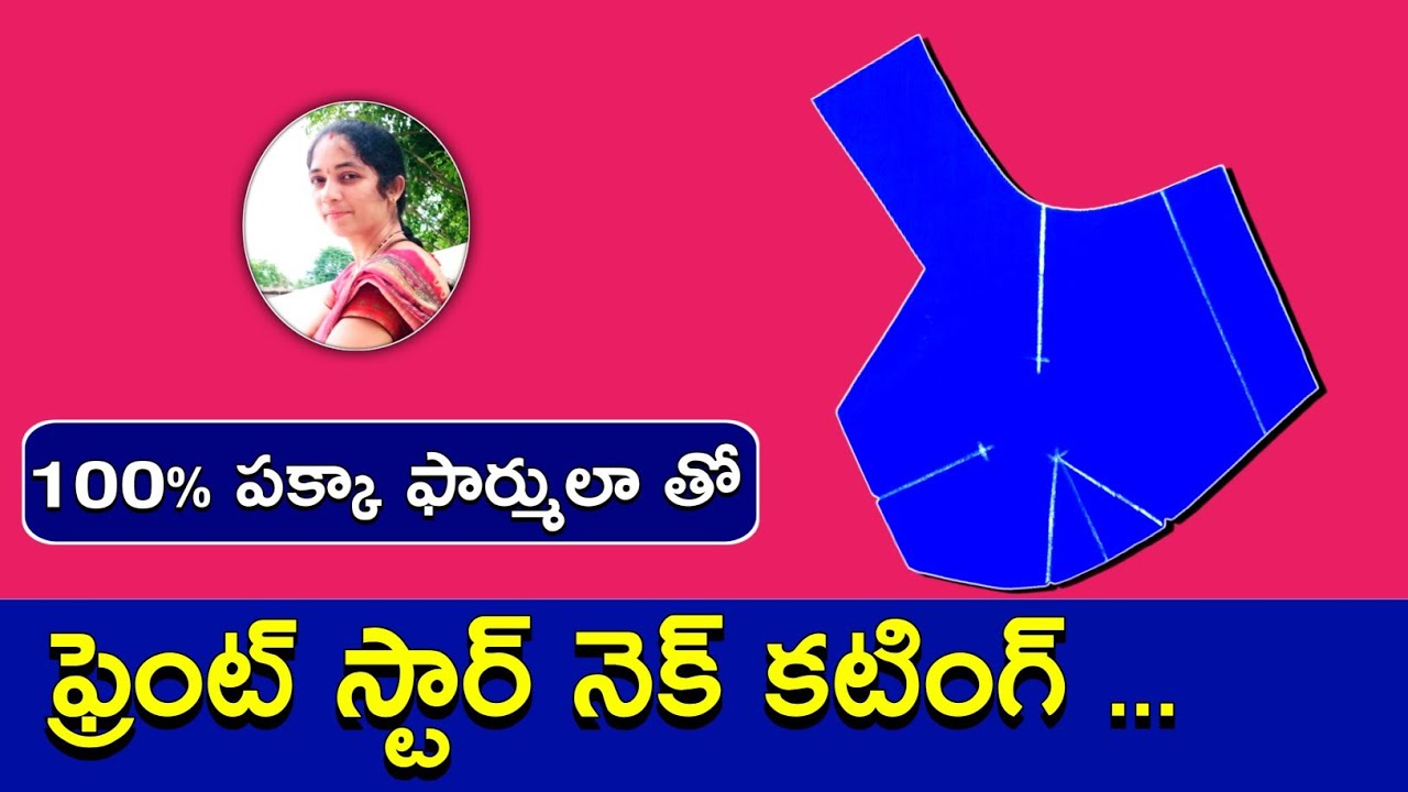 Front Star neck cutting simple trick | Perfect star neck cutting tips and tricks for beginners |