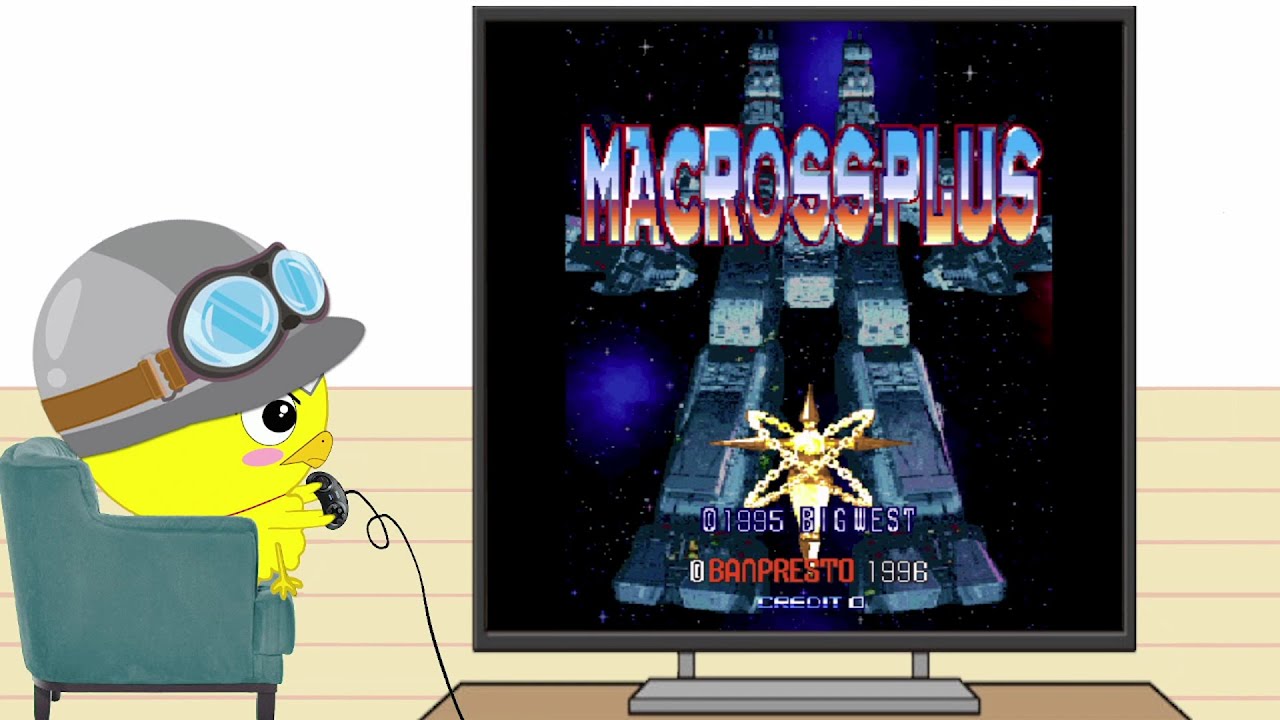【AC】マクロスプラス やってみるよ😃👆🐥✨