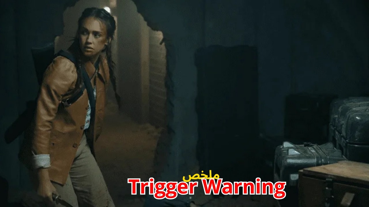 جندية💂 تعود لبلدتها للتحقيق في مقتل أبيها🚨 فتجد نفسها في حرب مع أخطر مافيا ⛔l ملخص Trigger Wrning