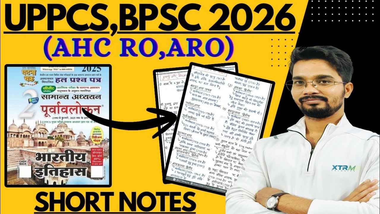 Class-10 MEDIAEVAL HISTORY || Ghatnachakre Short Notes 2026 || UPPCS 2026 || BPSC 2026 || Sharad Sir