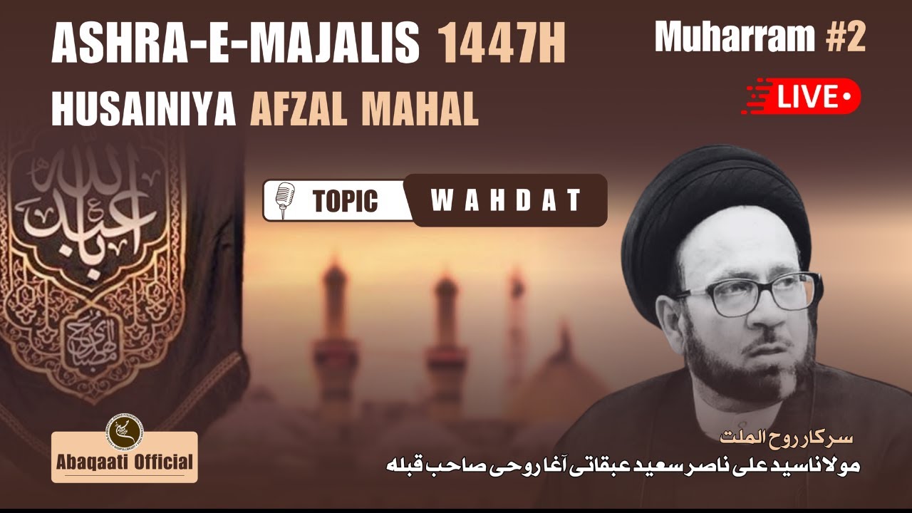 Live | Maulana Agha Roohi Sahab | 2nd Majlis | Imambada Afzal Mahal, Lucknow | 2025 1447 H