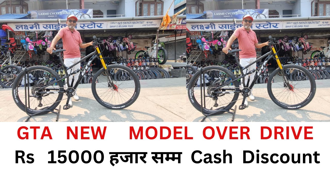 GTA NEW MODEL OVERDRIVE/ BICYCLE PRICE IN NEPAL 2024/  AIR SUSPENSION MTB CYCLE IN NEPAL/ #mtbcycle