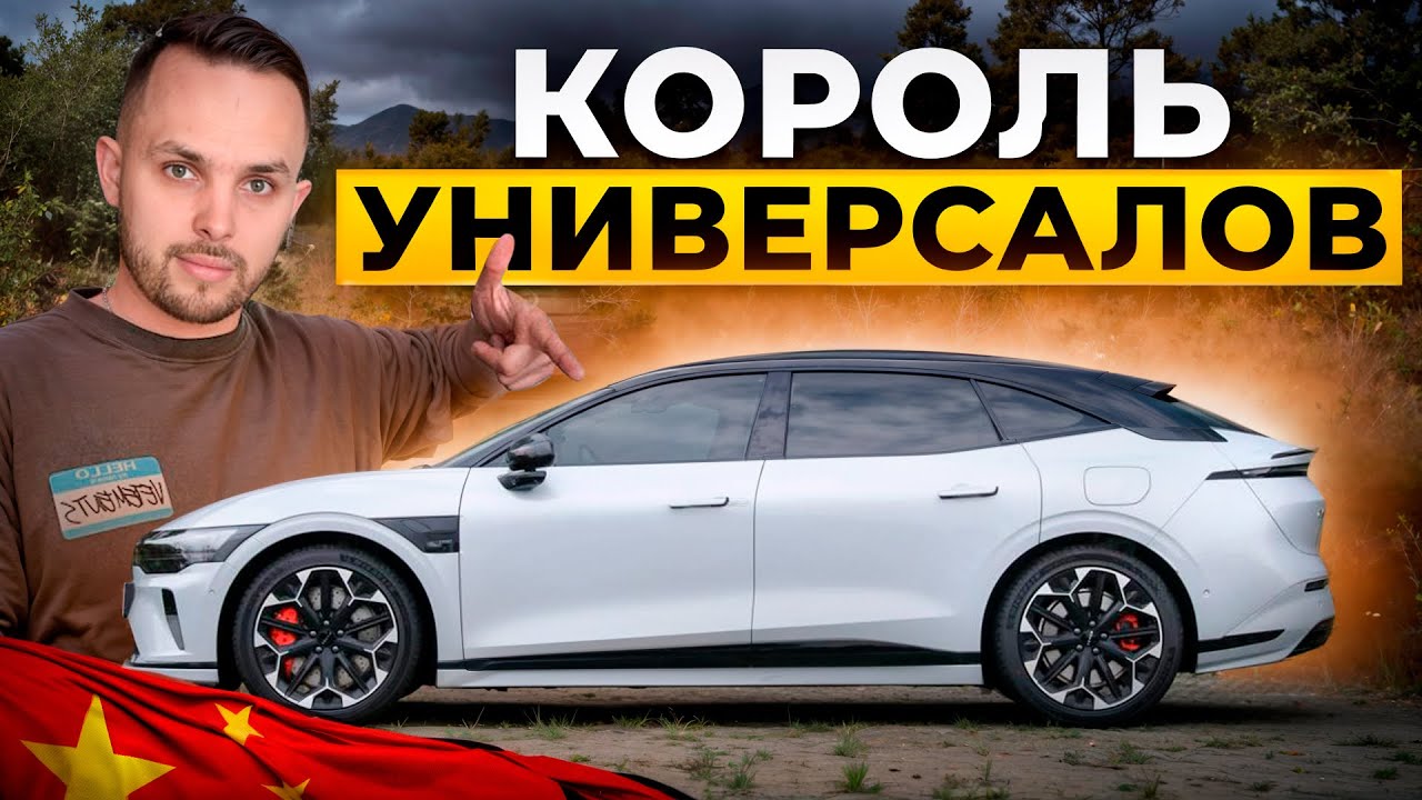 Куда еще дешевле? Универсал от Zeekr! Zeekr 007GT