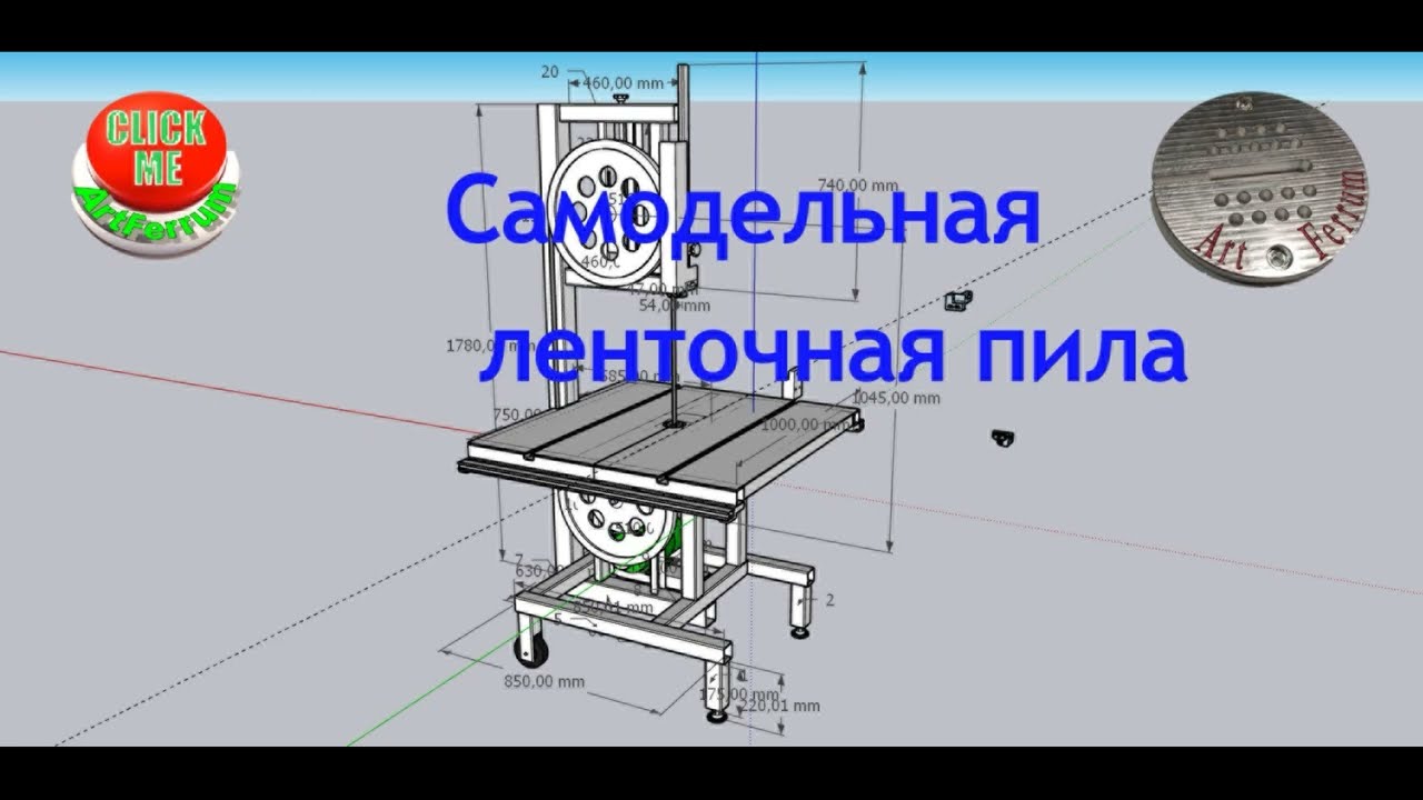 Самодельная ленточная пила (Часть 1)