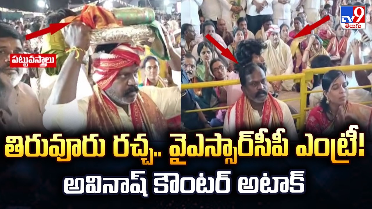 Devineni Avinash Reacts to Kesineni Chinni Vs Kolikapudi Row | AP Politics - TV9