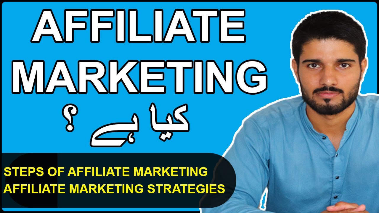 What is Affiliate Marketing in Urdu