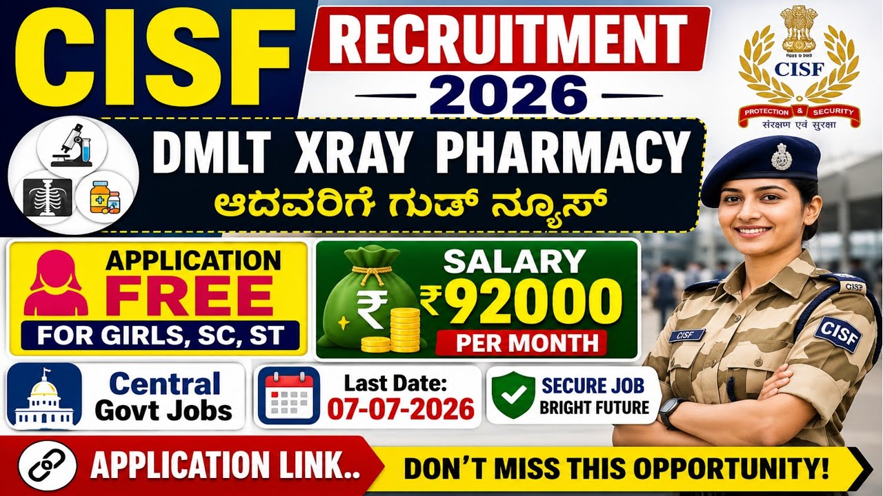 PARAMEDICAL CISF CENTRAL GOVT JOBS NOTIFICATION 2026 l CISF PARAMEDICAL STAFF RECRUITMENT OUT 2026 
