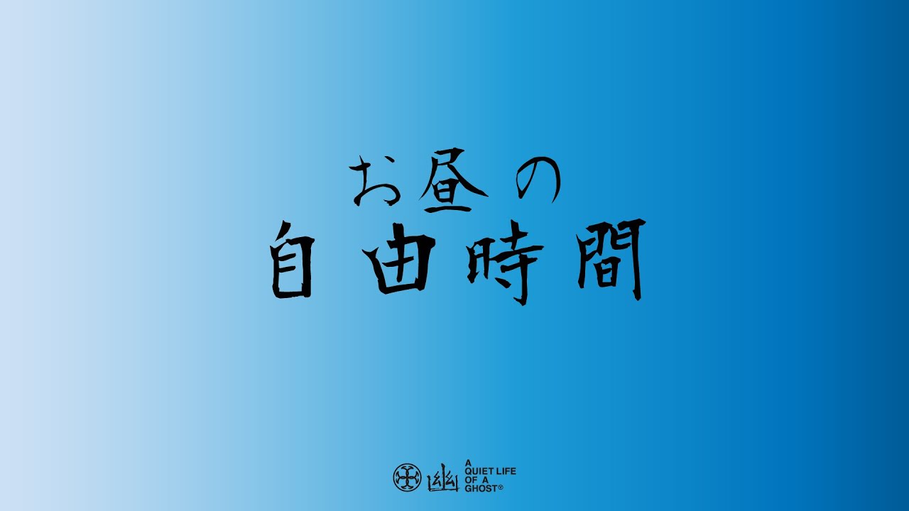 お昼の自由時間！2026/02/03【雑談など】