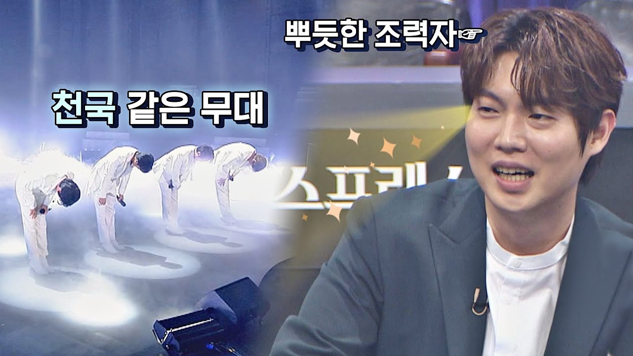인기현상(INGIHYUNSANG)의 '숨겨진 조력자'였던 손태진😝 '천국' 같은 무대에 뿌듯함 폭발↗ 팬텀싱어 올스타전(allstar) 7회 | JTBC 210309 방송