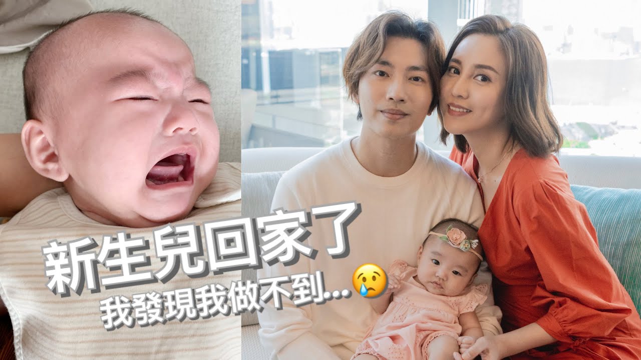 【100日回憶】BB回家了！哭得最多的卻是我...原來我沒有想像中能幹