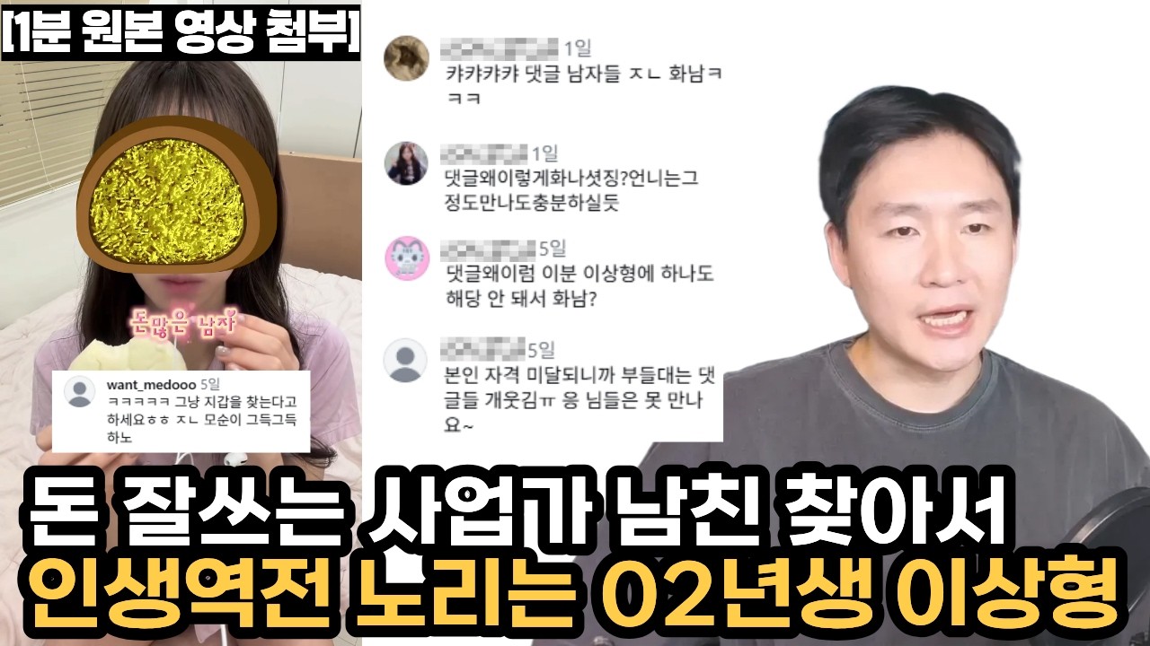 요즘 02년생 여자의 이상형