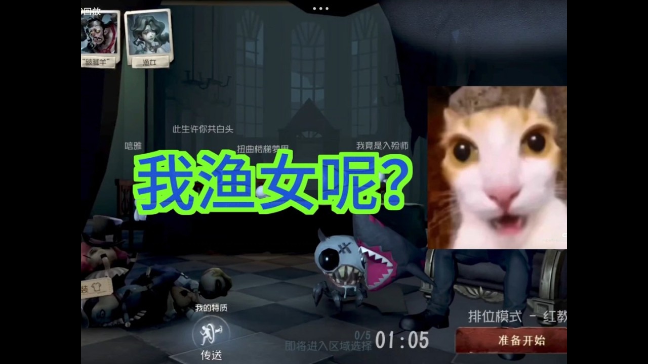 没想到渔女能和跛脚羊一桌了