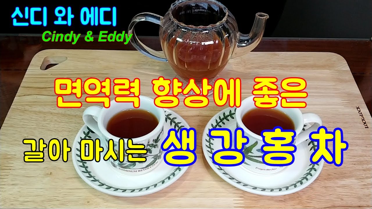 11. 면역력 향상에 좋은 