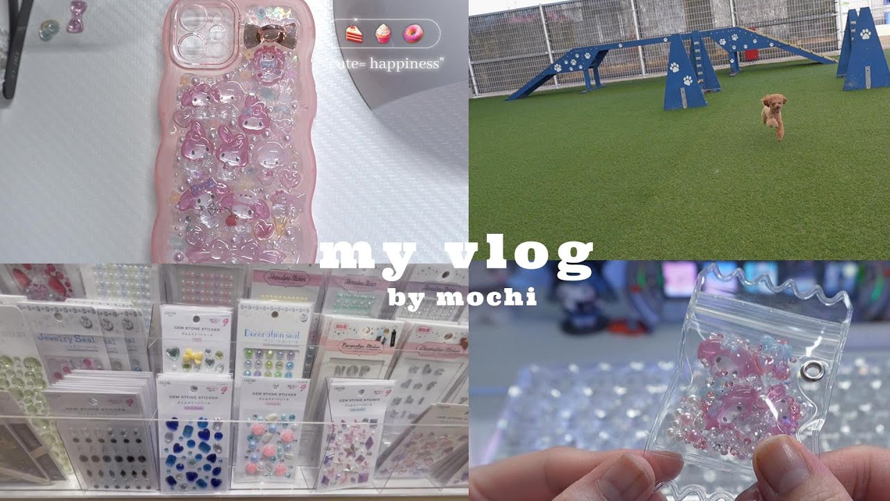 vlog𓂃🫧‪ 念願のボンボンドロップシールget💠|マイメロスマホケースを作る🐇⸒⸒‎🤍|久しぶりのドッグラン🐩‪ 🎀