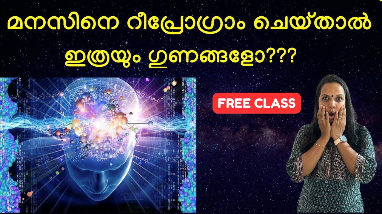 Benefits of Reprogramming your Mind | SUJA R MOHAN