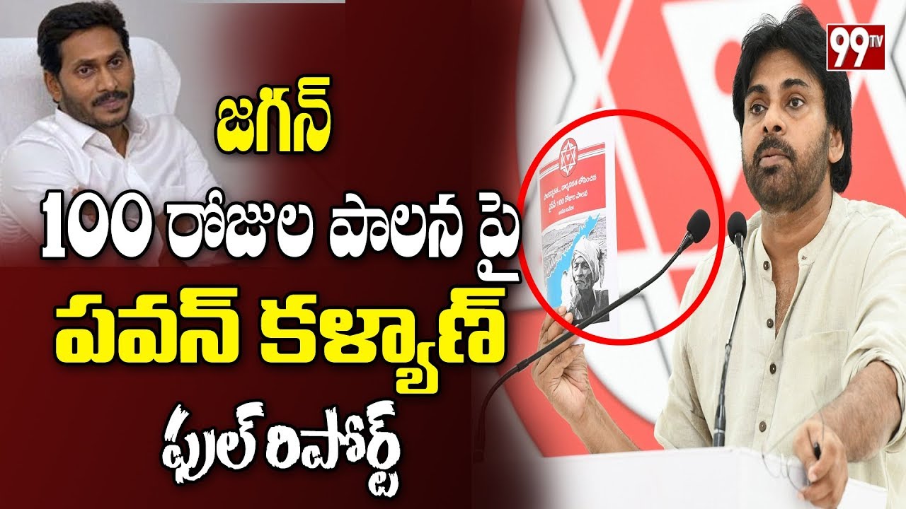 Pawan Kalyan Full Speech on YS Jagan 100 Days Governance | Janasena | 99TV Telugu