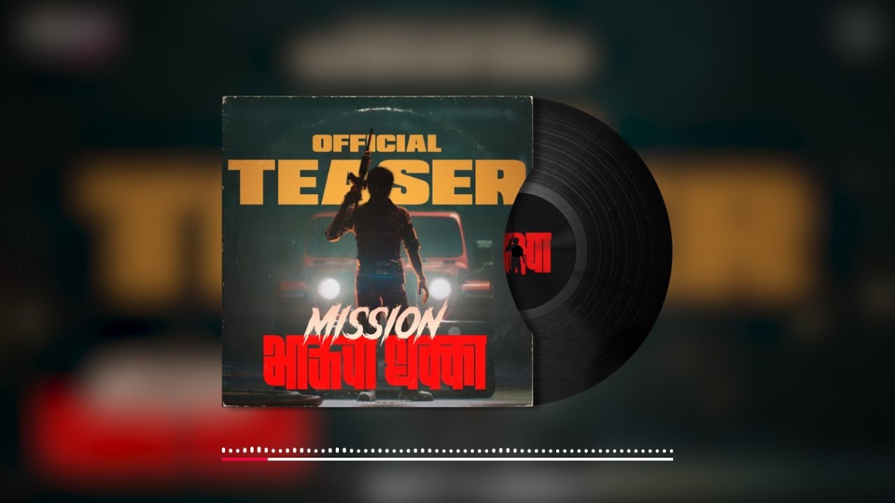 Mission Bhaucha Dhakka | Teaser | Music Cut Version