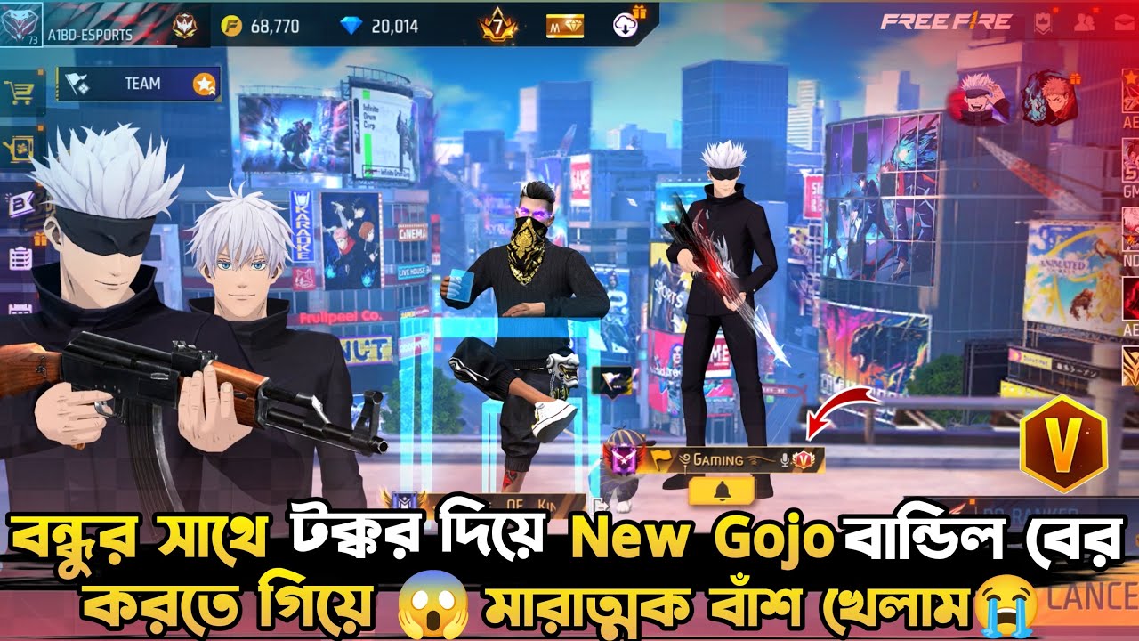 @aegamingyt কে Gojo বান্ডিল বের করে দিতে বলাই রেগে গেলো🤬বন্ধুর সাথে Prank করে Gojo Bundleনিয়ে নিলাম🤩