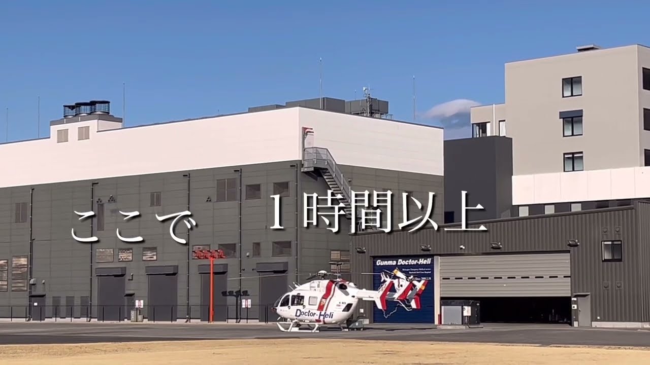 中年太りの日常！#ドクターヘリ#病院#サッポロ一番#北風
