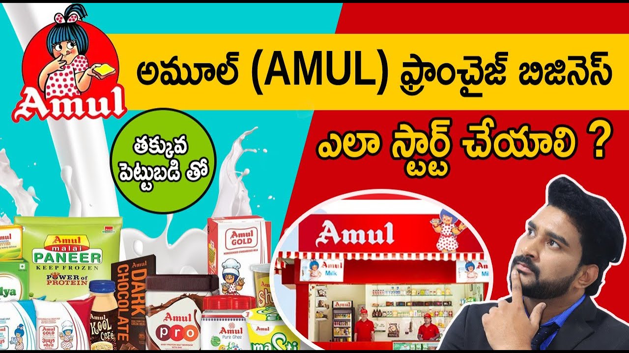 Amul Franchise Scheme In Telugu - Amul dealership Telugu 2023 | Rajeev Pasupuleti