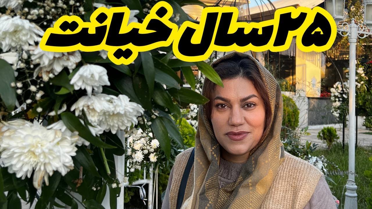 داستان زندگی ۲۵ سال خیانت  ، واقعی و ارسالی از طرف شما ، پادکست و ولاگ فارسی