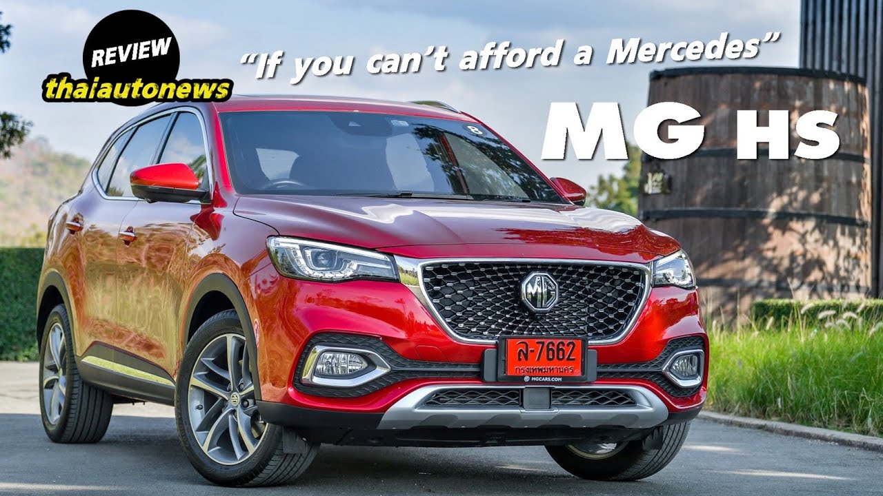 2020 MG HS REVIEW: “If you can’t afford a Mercedes” #THAIAUTONEWS.NET