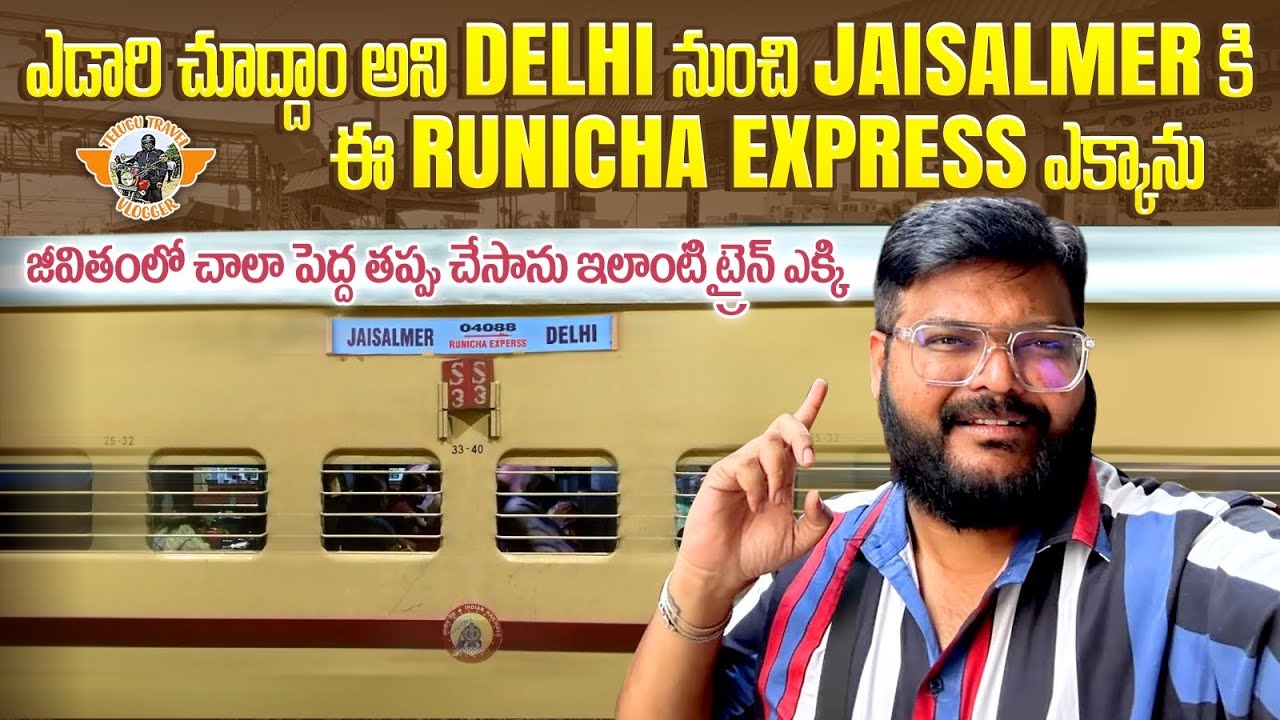 Runicha Express|| Delhi to Jaisalmer express train journey || Telugu Travel Vlogger || Train Vlogs
