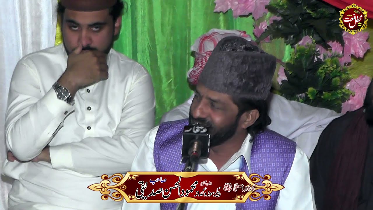 Mehmood ul hassan siddiqui new 2021 at 508 gb hazoor apki sunnat ko jab sa a