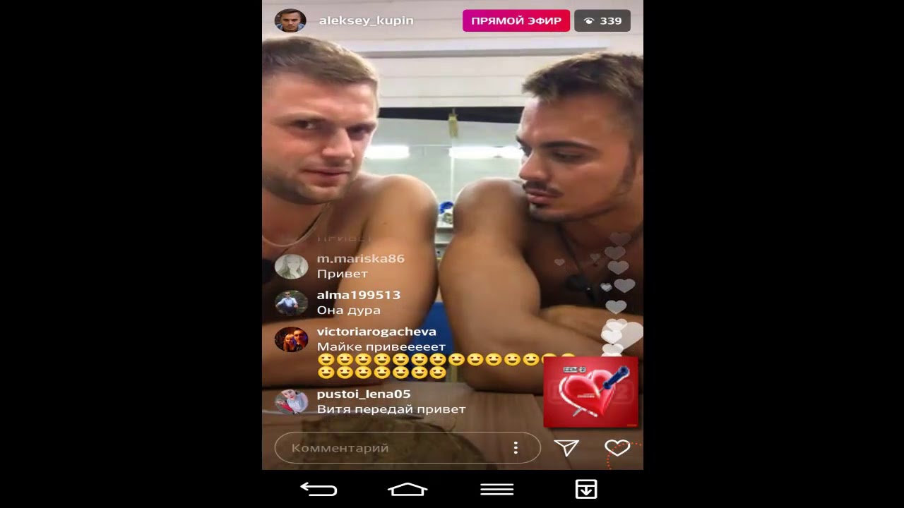 Алексей Купин прямой эфир 26 12 2017 Дом2 новости 2017